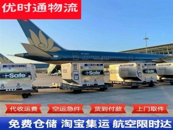 玛曲到葡萄牙空运加急专线